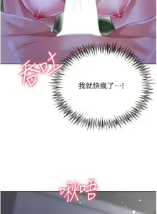 Page 1774 of 大嫂的裙子 1-39 - preview thumbnail