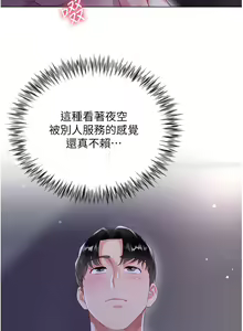 Page 1776 of 大嫂的裙子 1-39 - preview thumbnail
