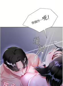 Page 1793 of 大嫂的裙子 1-39 - preview thumbnail