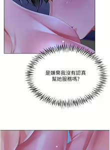 Page 1797 of 大嫂的裙子 1-39 - preview thumbnail