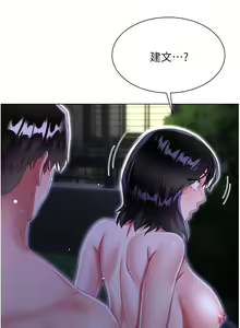 Page 1808 of 大嫂的裙子 1-39 - preview thumbnail