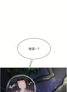 Page 1833 of 大嫂的裙子 1-39 - preview thumbnail
