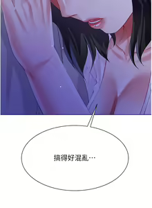 Page 1834 of 大嫂的裙子 1-39 - preview thumbnail