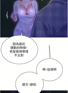 Page 1841 of 大嫂的裙子 1-39 - preview thumbnail