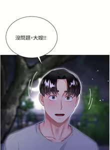 Page 1844 of 大嫂的裙子 1-39 - preview thumbnail