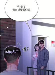 Page 1845 of 大嫂的裙子 1-39 - preview thumbnail