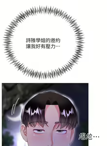 Page 1846 of 大嫂的裙子 1-39 - preview thumbnail