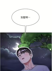 Page 1849 of 大嫂的裙子 1-39 - preview thumbnail