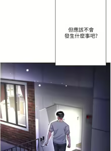 Page 1850 of 大嫂的裙子 1-39 - preview thumbnail