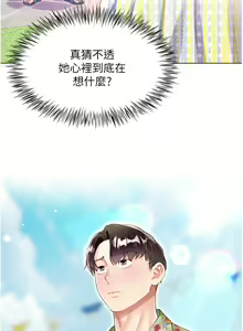 Page 1865 of 大嫂的裙子 1-39 - preview thumbnail