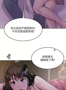 Page 187 of 大嫂的裙子 1-39 - preview thumbnail