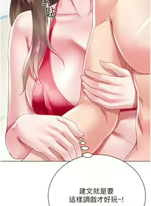 Page 1871 of 大嫂的裙子 1-39 - preview thumbnail