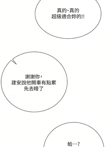 Page 1875 of 大嫂的裙子 1-39 - preview thumbnail