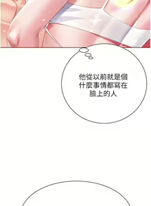 Page 1877 of 大嫂的裙子 1-39 - preview thumbnail