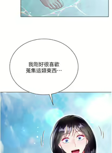 Page 1880 of 大嫂的裙子 1-39 - preview thumbnail