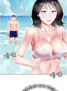 Page 1881 of 大嫂的裙子 1-39 - preview thumbnail