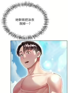 Page 1884 of 大嫂的裙子 1-39 - preview thumbnail
