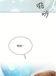 Page 1888 of 大嫂的裙子 1-39 - preview thumbnail