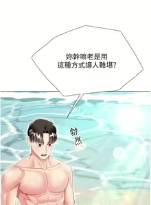 Page 1893 of 大嫂的裙子 1-39 - preview thumbnail