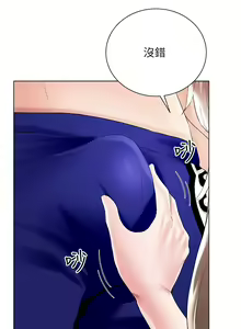 Page 1897 of 大嫂的裙子 1-39 - preview thumbnail