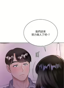 Page 190 of 大嫂的裙子 1-39 - preview thumbnail