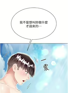 Page 1902 of 大嫂的裙子 1-39 - preview thumbnail