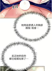 Page 1903 of 大嫂的裙子 1-39 - preview thumbnail