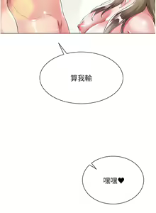 Page 1904 of 大嫂的裙子 1-39 - preview thumbnail