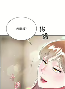 Page 1906 of 大嫂的裙子 1-39 - preview thumbnail