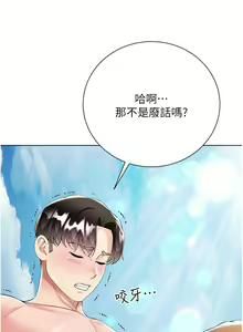 Page 1907 of 大嫂的裙子 1-39 - preview thumbnail