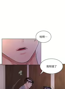 Page 191 of 大嫂的裙子 1-39 - preview thumbnail