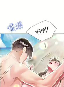 Page 1930 of 大嫂的裙子 1-39 - preview thumbnail