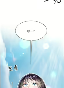 Page 1934 of 大嫂的裙子 1-39 - preview thumbnail