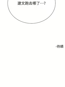 Page 1935 of 大嫂的裙子 1-39 - preview thumbnail