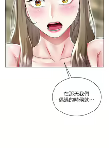 Page 1944 of 大嫂的裙子 1-39 - preview thumbnail