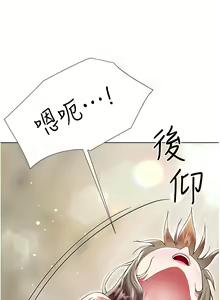 Page 1946 of 大嫂的裙子 1-39 - preview thumbnail