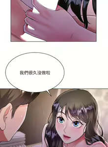 Page 195 of 大嫂的裙子 1-39 - preview thumbnail