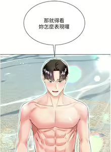 Page 1951 of 大嫂的裙子 1-39 - preview thumbnail