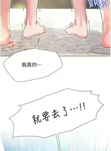 Page 1969 of 大嫂的裙子 1-39 - preview thumbnail
