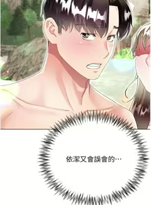 Page 1977 of 大嫂的裙子 1-39 - preview thumbnail