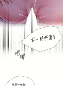Page 199 of 大嫂的裙子 1-39 - preview thumbnail