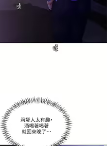 Page 207 of 大嫂的裙子 1-39 - preview thumbnail