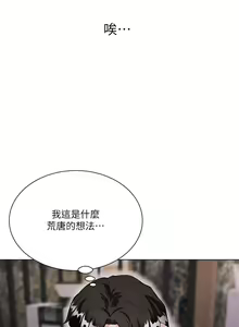 Page 217 of 大嫂的裙子 1-39 - preview thumbnail