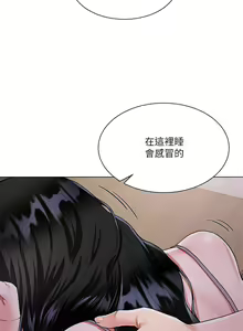 Page 218 of 大嫂的裙子 1-39 - preview thumbnail