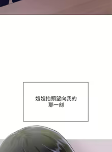 Page 219 of 大嫂的裙子 1-39 - preview thumbnail