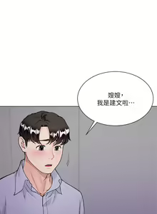 Page 221 of 大嫂的裙子 1-39 - preview thumbnail