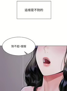 Page 231 of 大嫂的裙子 1-39 - preview thumbnail