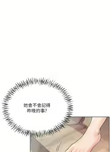 Page 236 of 大嫂的裙子 1-39 - preview thumbnail