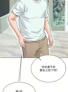 Page 239 of 大嫂的裙子 1-39 - preview thumbnail