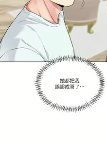 Page 240 of 大嫂的裙子 1-39 - preview thumbnail